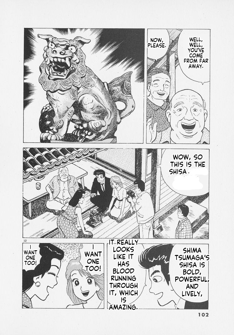 Oishinbo Chapter 258 page 12 - 
