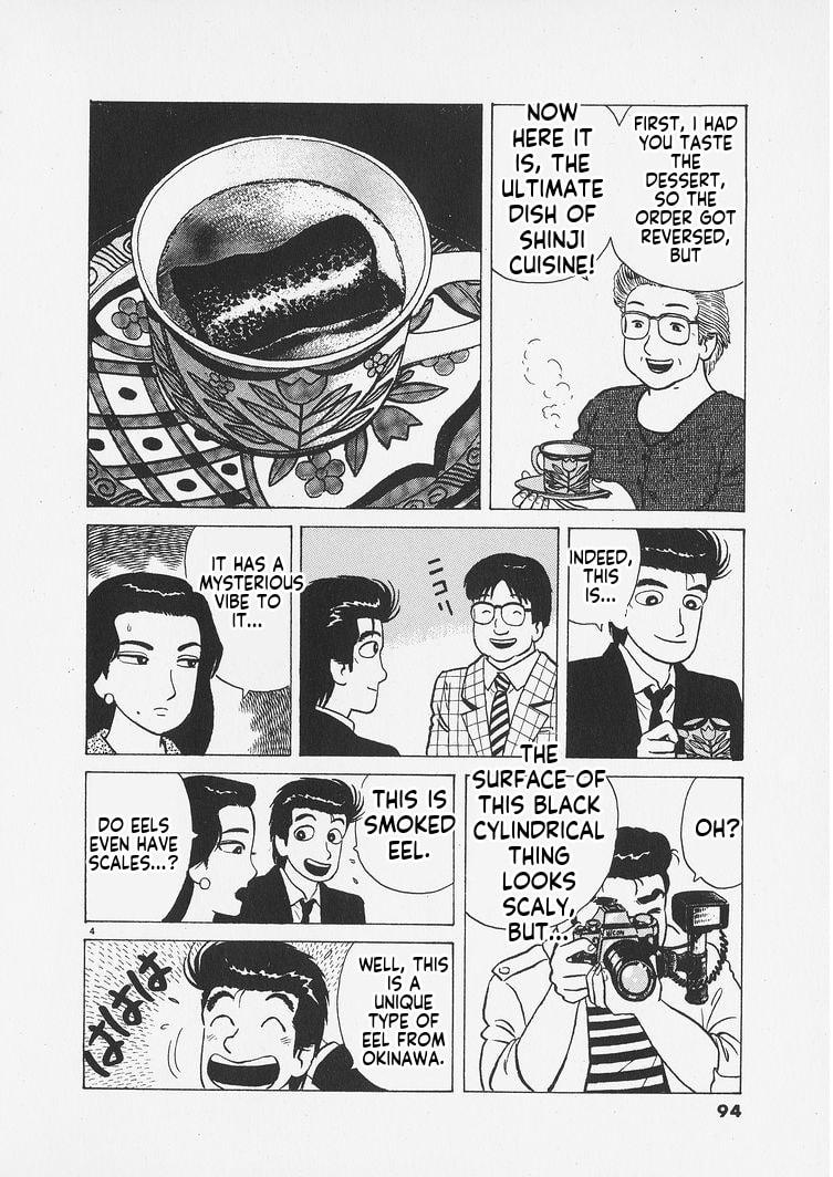 Oishinbo Chapter 258 page 4 - 