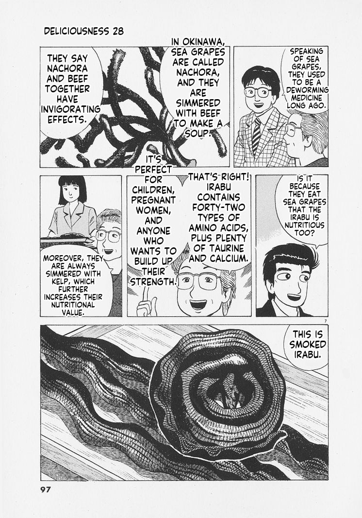 Oishinbo Chapter 258 page 7 - 
