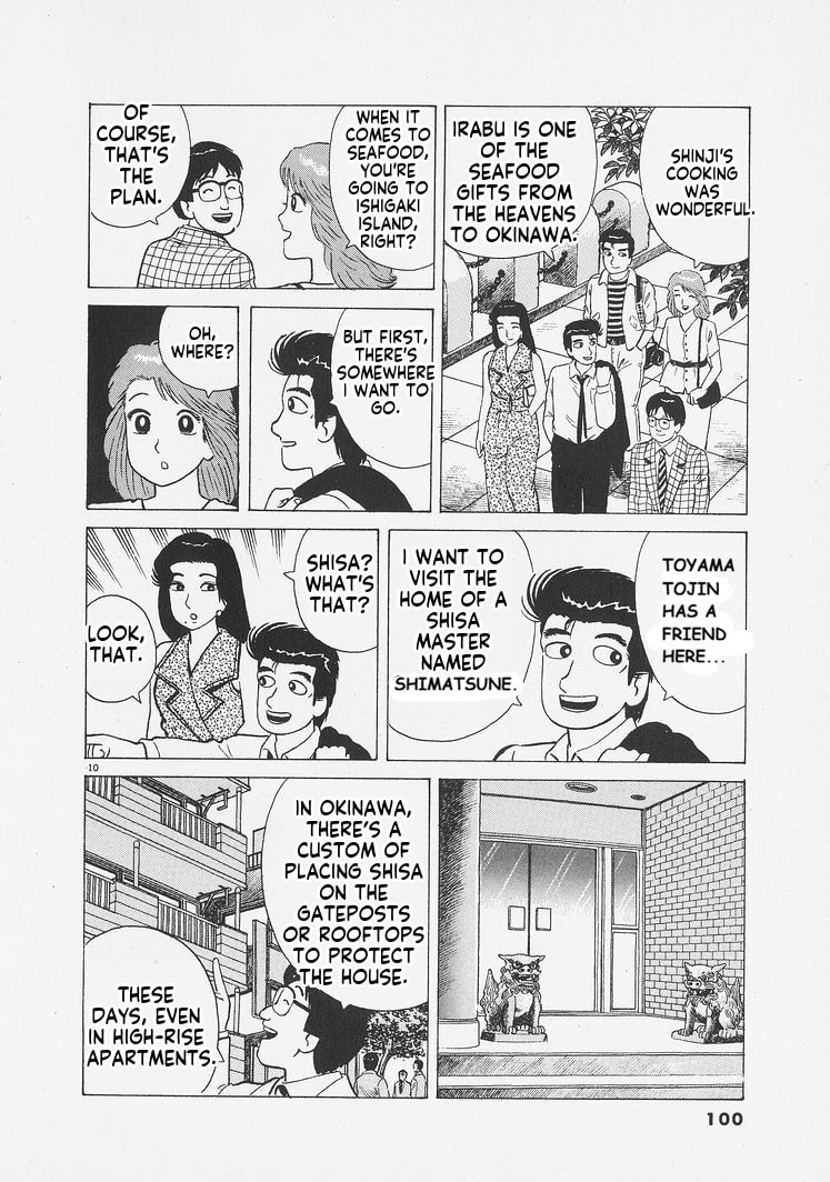 Oishinbo Chapter 258 page 10 - 