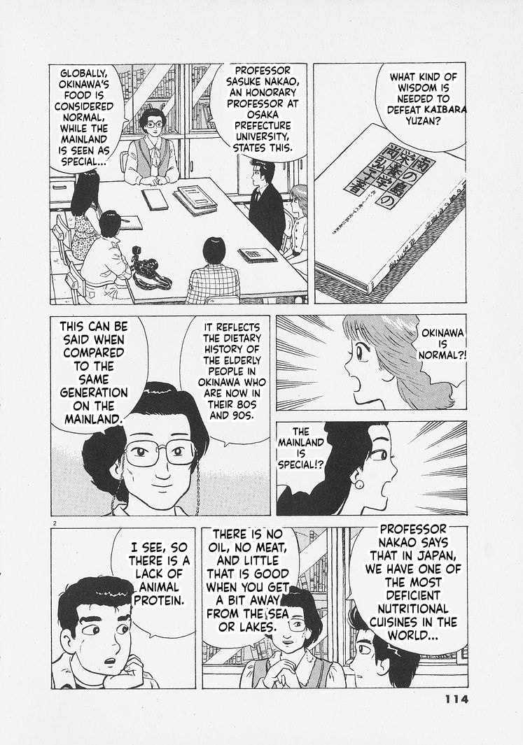 Oishinbo Chapter 259 page 2 - 