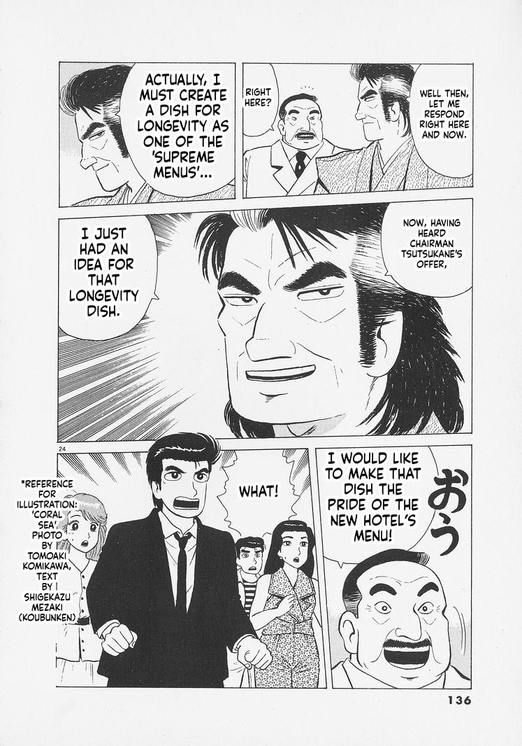 Oishinbo Chapter 259 page 24 - 