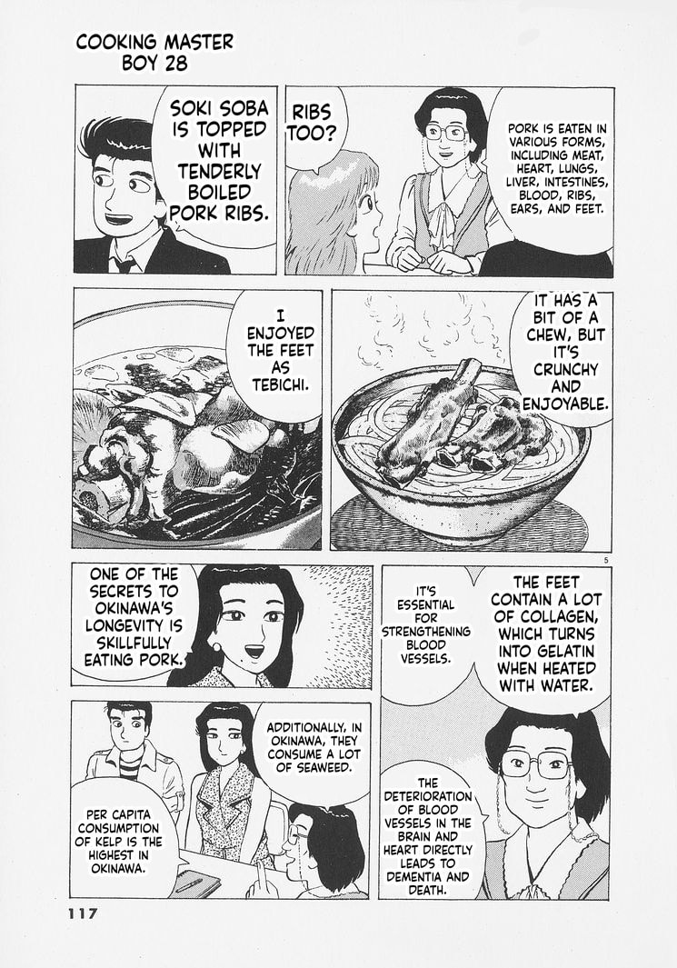 Oishinbo Chapter 259 page 5 - 
