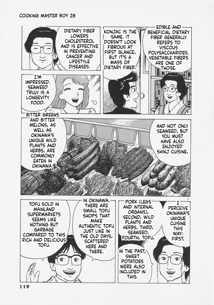 Oishinbo Chapter 259 page 7 - 