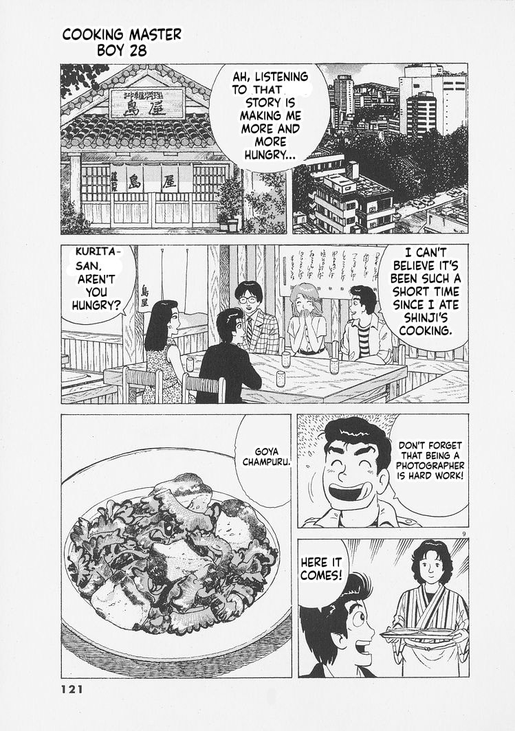 Oishinbo Chapter 259 page 9 - 