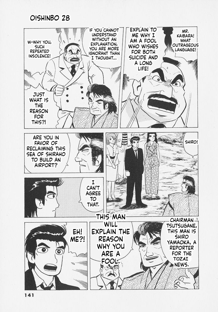 Oishinbo Chapter 260 page 5 - 