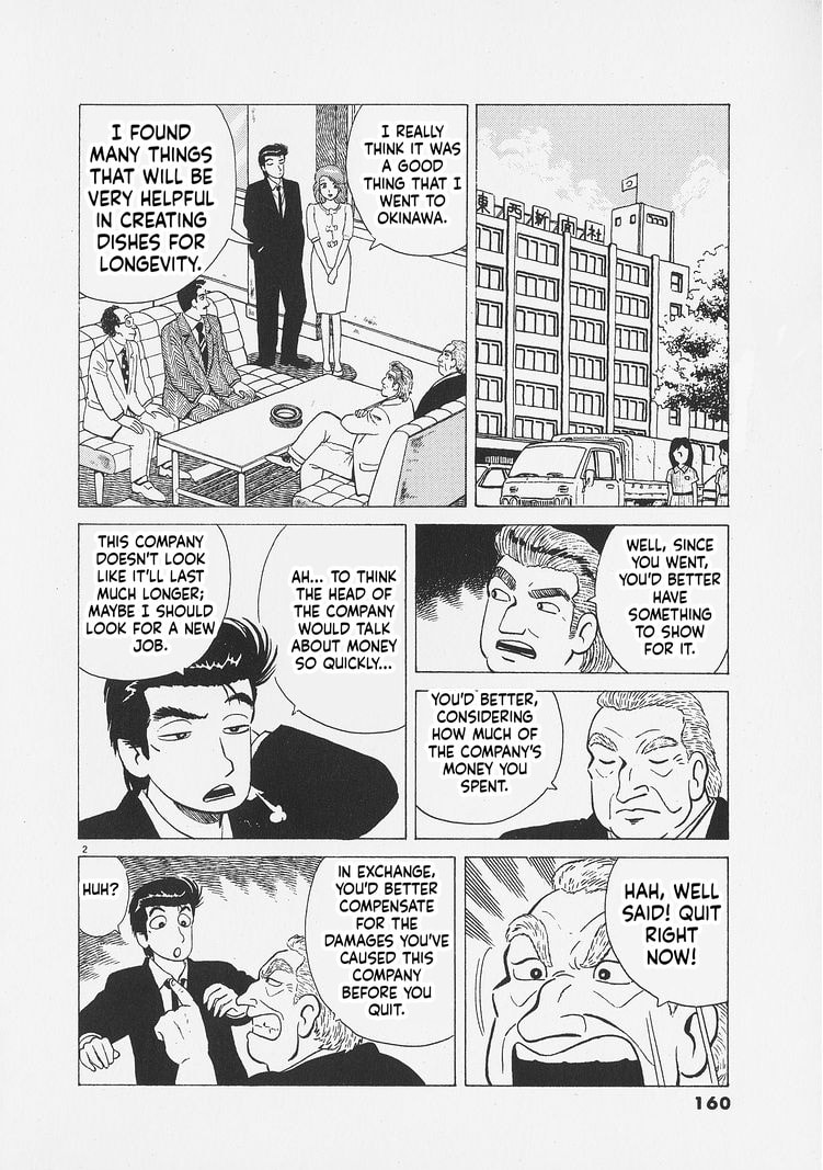 Oishinbo Chapter 261 page 2 - 