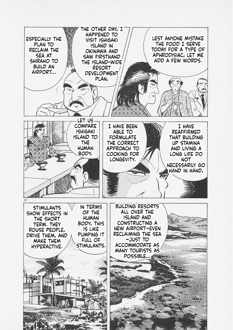 Oishinbo Chapter 261 page 12 - 