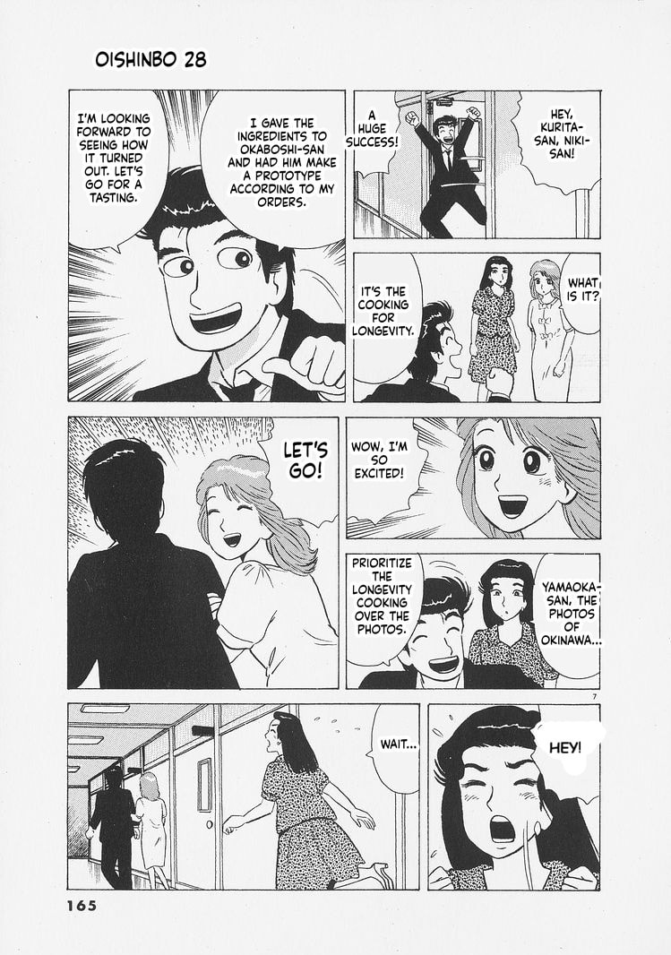 Oishinbo Chapter 261 page 7 - 