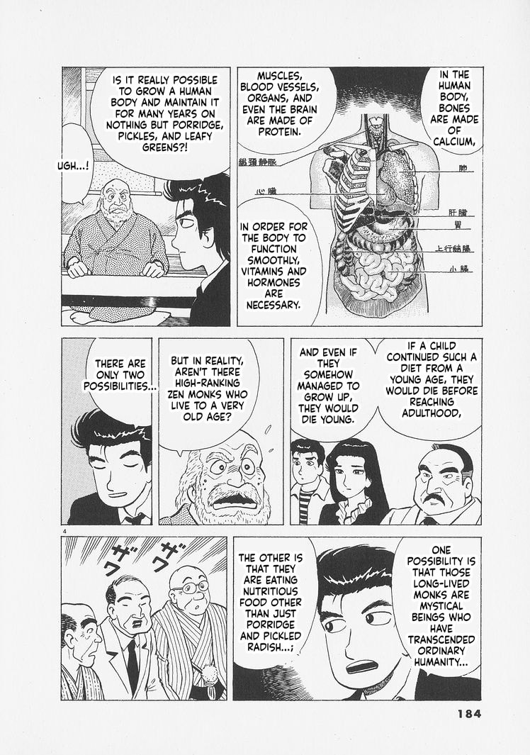 Oishinbo Chapter 262 page 4 - 
