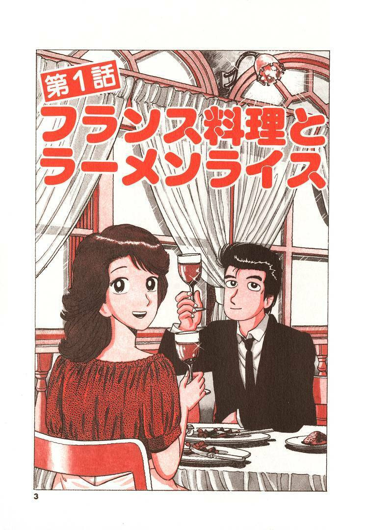 Oishinbo Chapter 263 page 6 - 