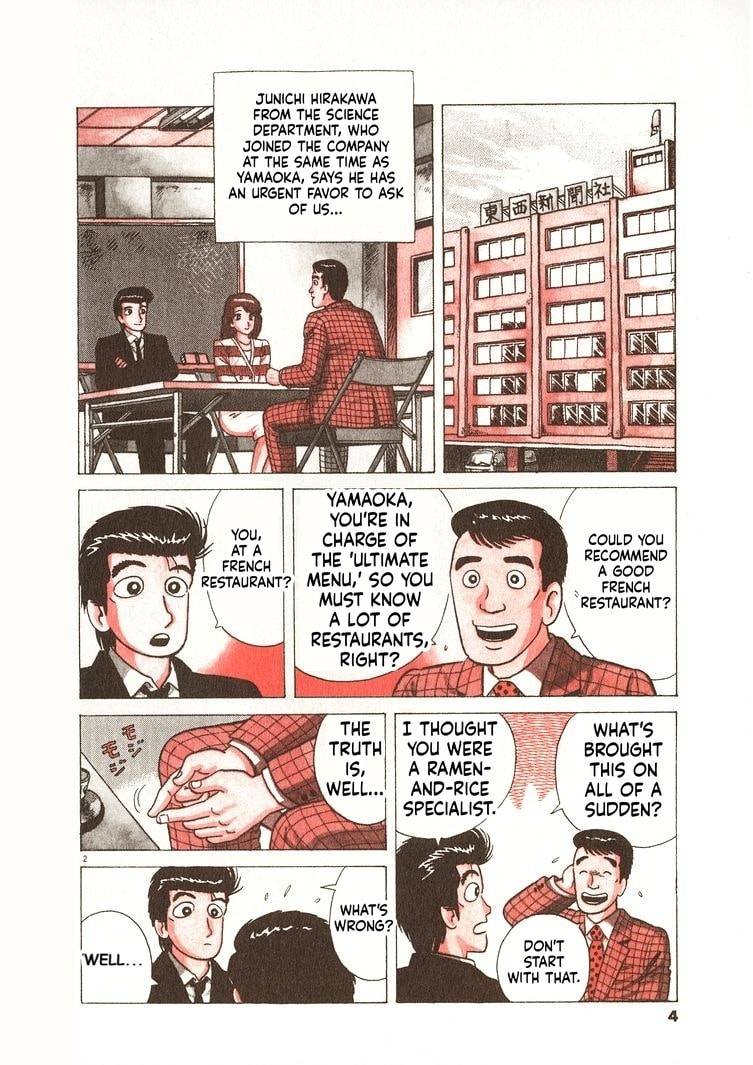 Oishinbo Chapter 263 page 7 - 