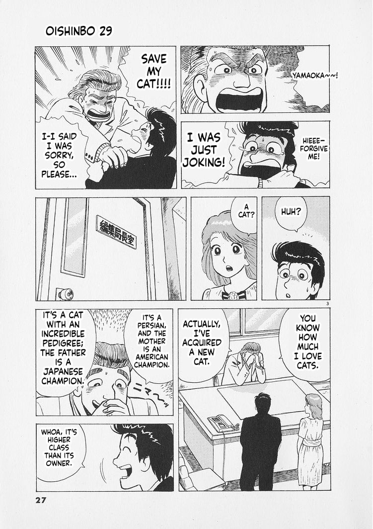 Oishinbo Chapter 264 page 3 - 