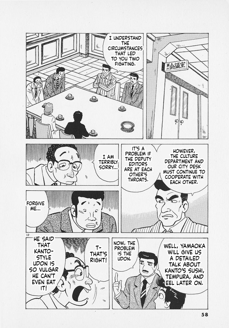 Oishinbo Chapter 265 page 12 - 