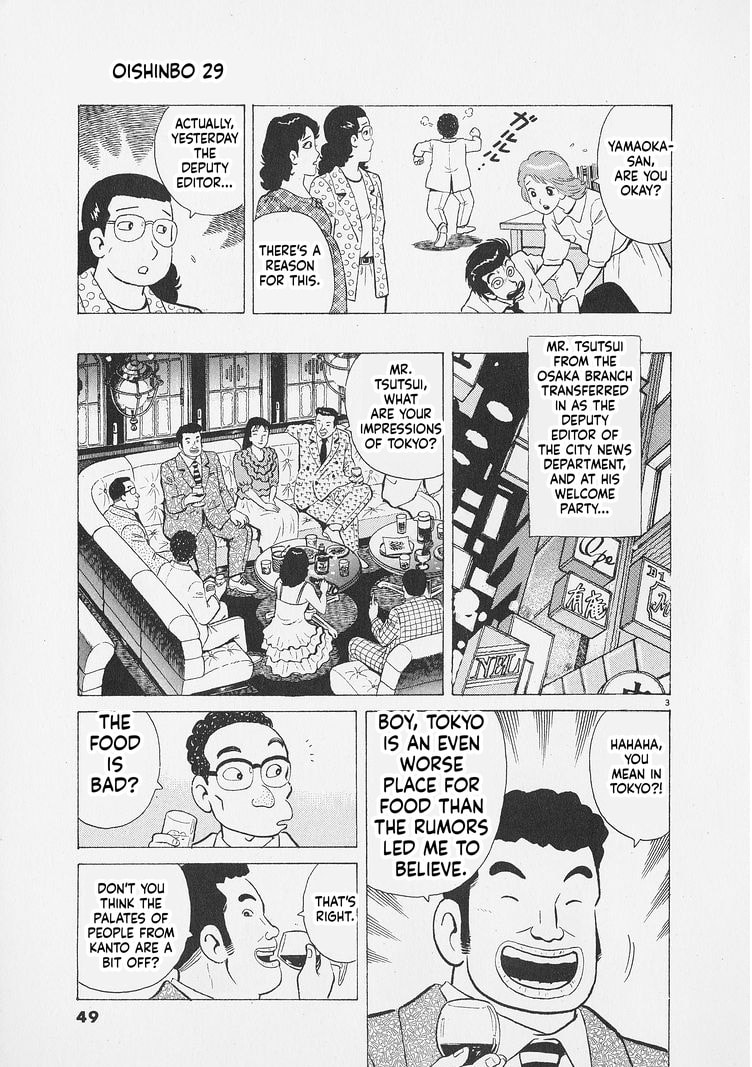 Oishinbo Chapter 265 page 3 - 