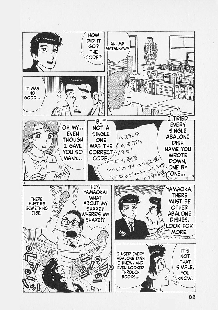 Oishinbo Chapter 266 page 14 - 