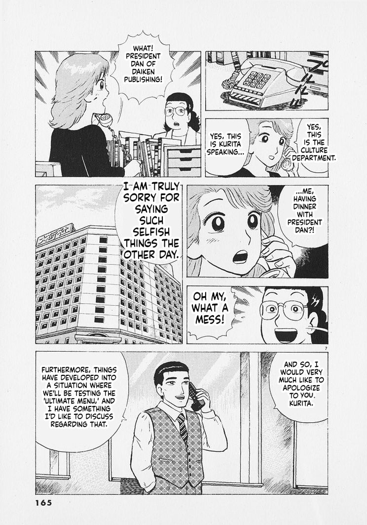 Oishinbo Chapter 270 page 7 - 