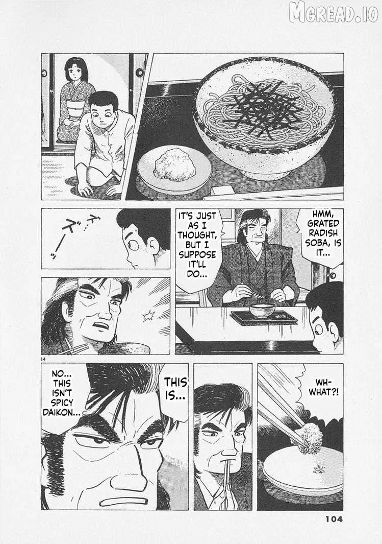 Oishinbo Chapter 294 page 14 - 