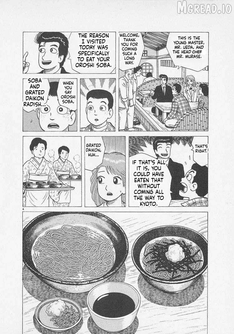 Oishinbo Chapter 294 page 4 - 