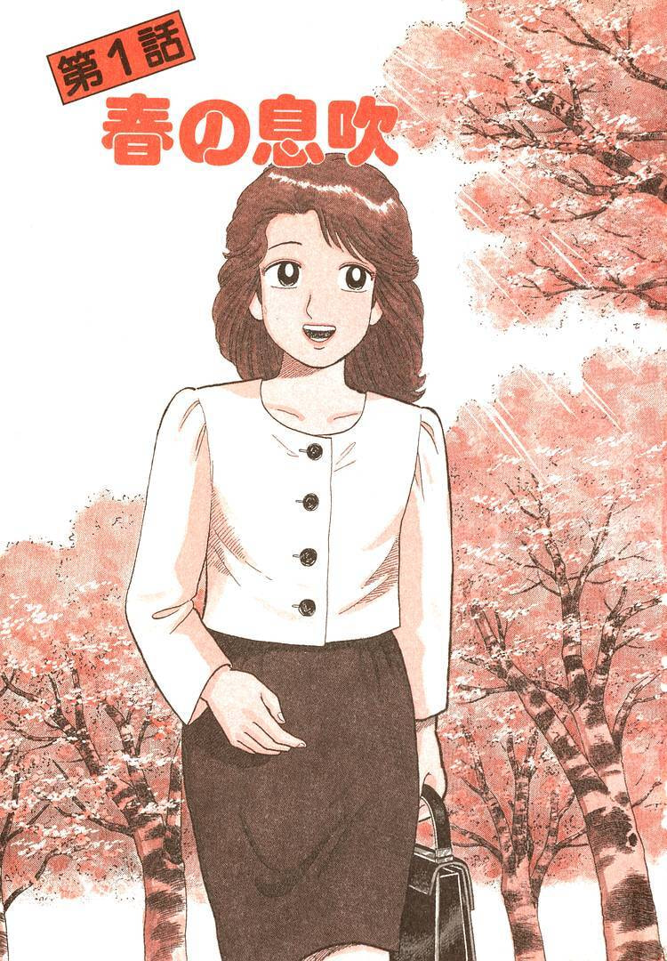 Oishinbo Chapter 299 page 6 - 