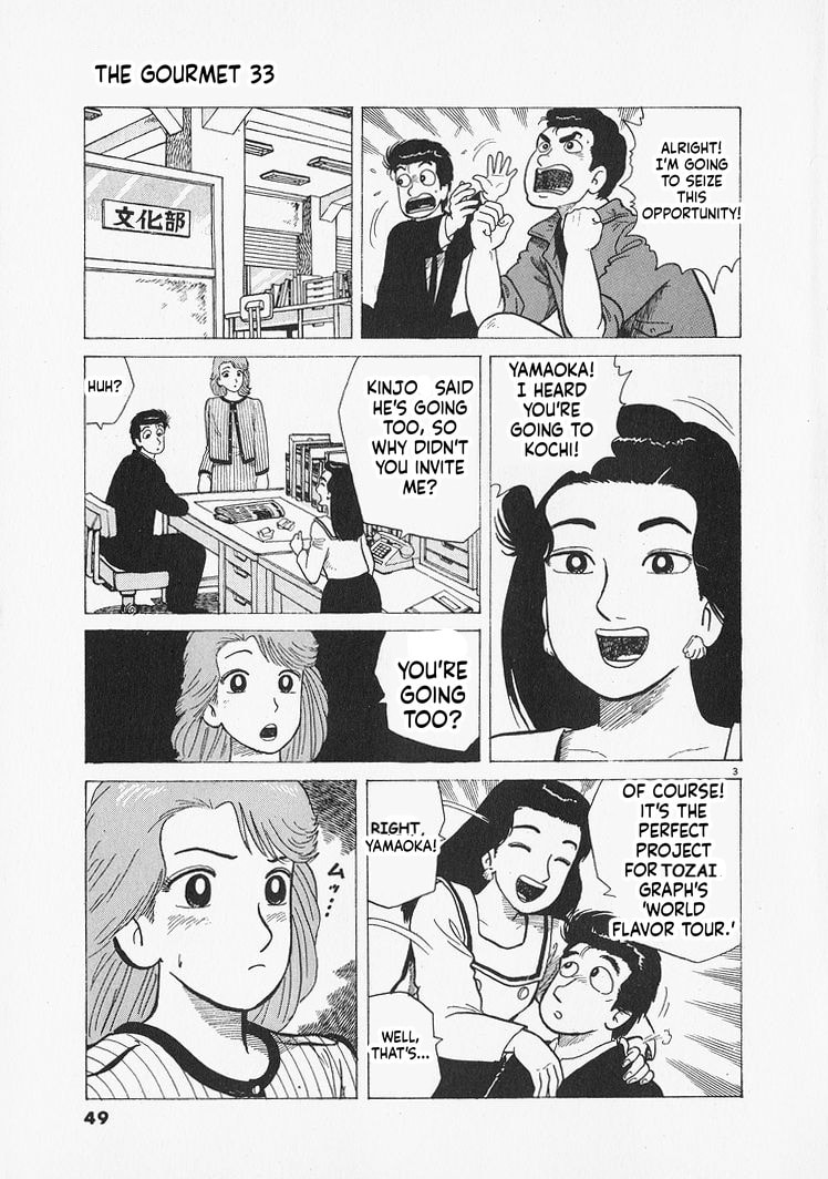 Oishinbo Chapter 301 page 3 - 