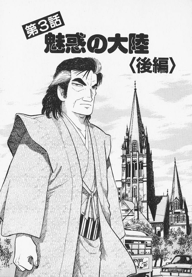 Oishinbo Chapter 304 page 1 - 