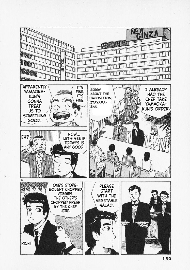 Oishinbo Chapter 305 page 14 - 
