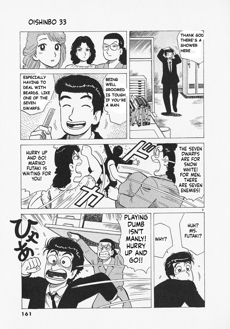 Oishinbo Chapter 306 page 3 - 