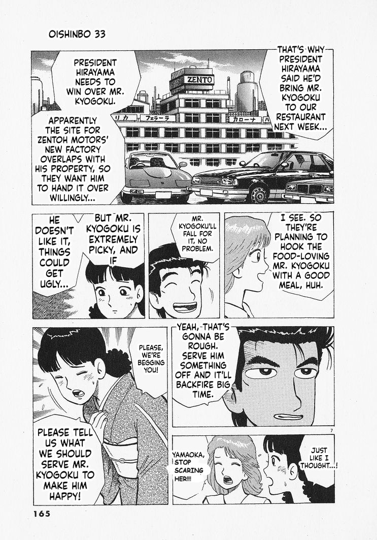 Oishinbo Chapter 306 page 7 - 