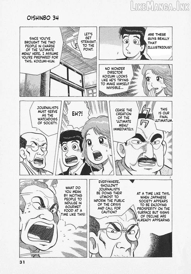 Oishinbo Chapter 309 page 7 - 