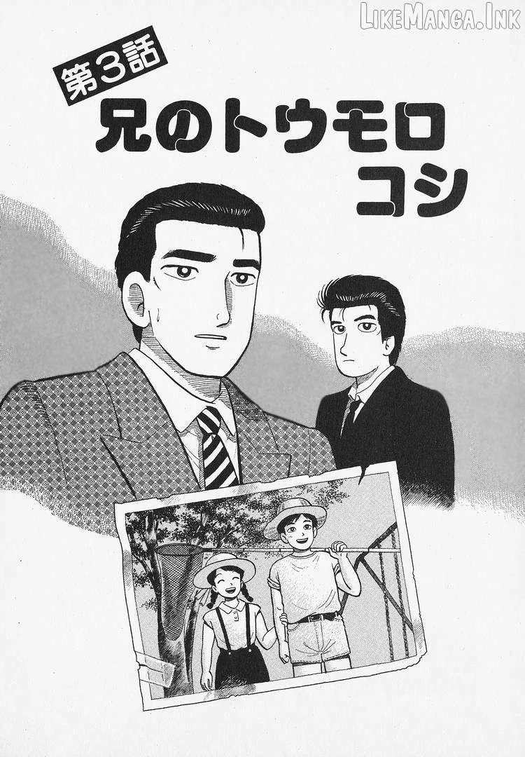 Oishinbo Chapter 310 page 1 - 