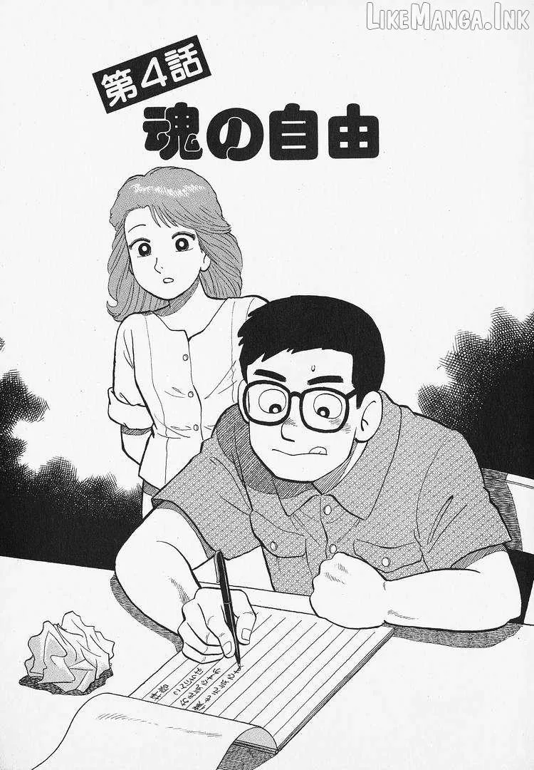 Oishinbo Chapter 311 page 1 - 