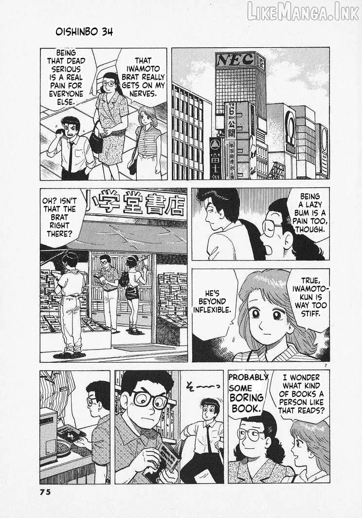 Oishinbo Chapter 311 page 7 - 