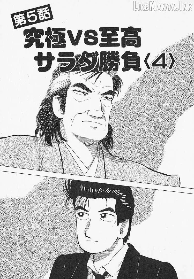 Oishinbo Chapter 315 page 1 - 