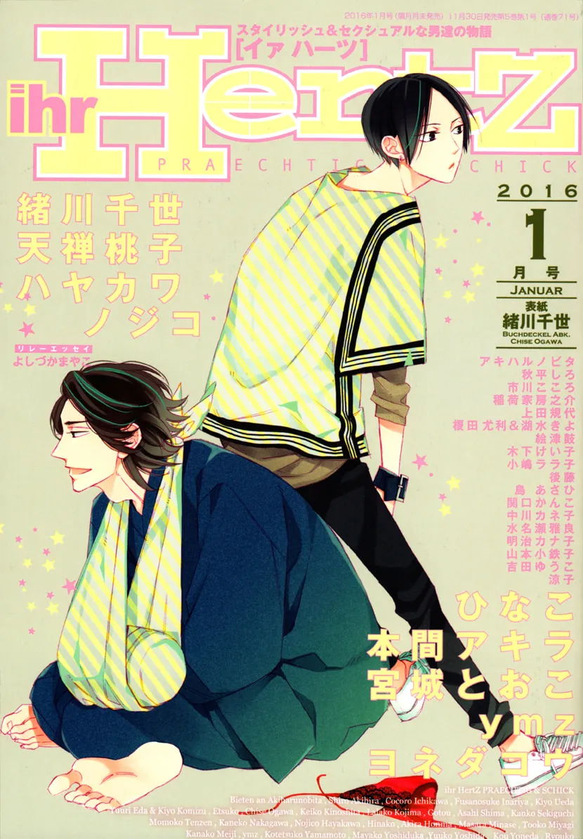 Oita ga Sugiru wa Koneko-chan Chapter 1 page 2 - 