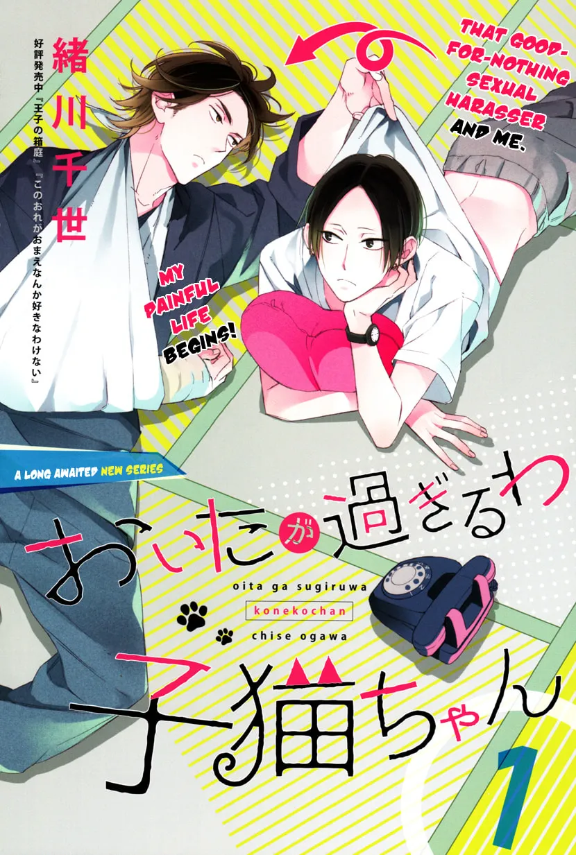 Oita ga Sugiru wa Koneko-chan Chapter 1 page 4 - 