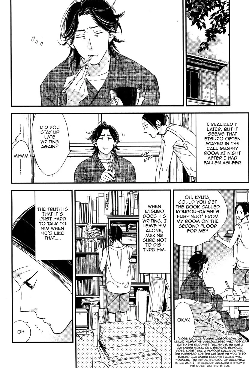 Oita ga Sugiru wa Koneko-chan Chapter 3 page 13 - 