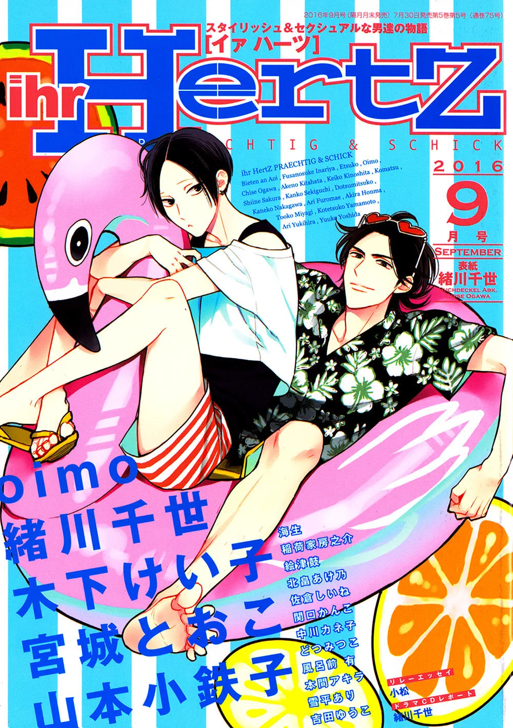 Oita ga Sugiru wa Koneko-chan Chapter 5 page 1 - 