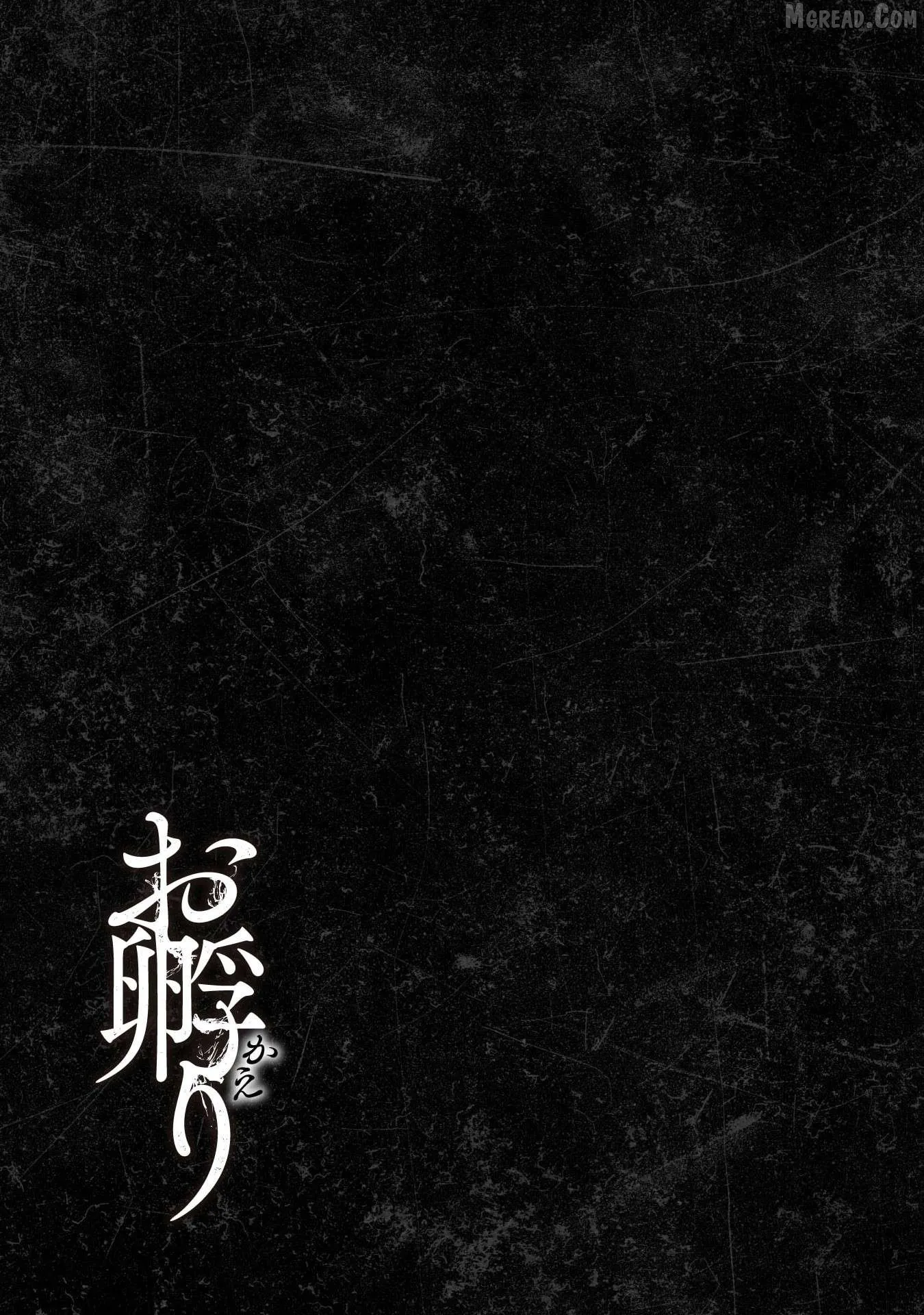 Okaeri  Manga Chapter 2 page 21 - 