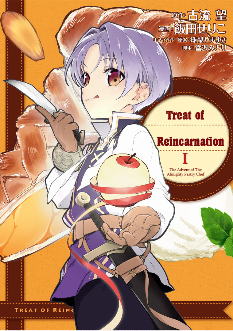 Okashina Tensei Chapter 1.1 page 1 - 
