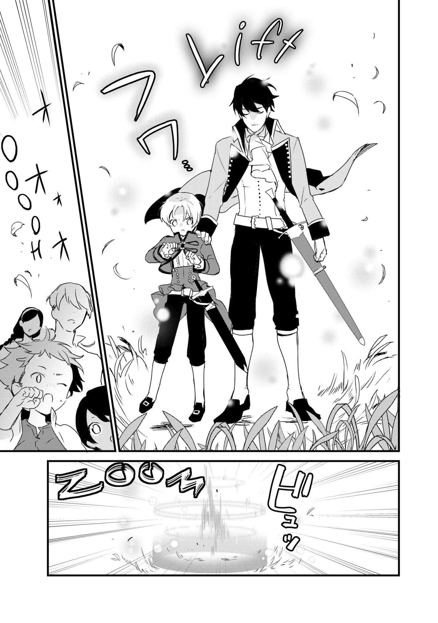 Okashina Tensei Chapter 1 page 27 - 