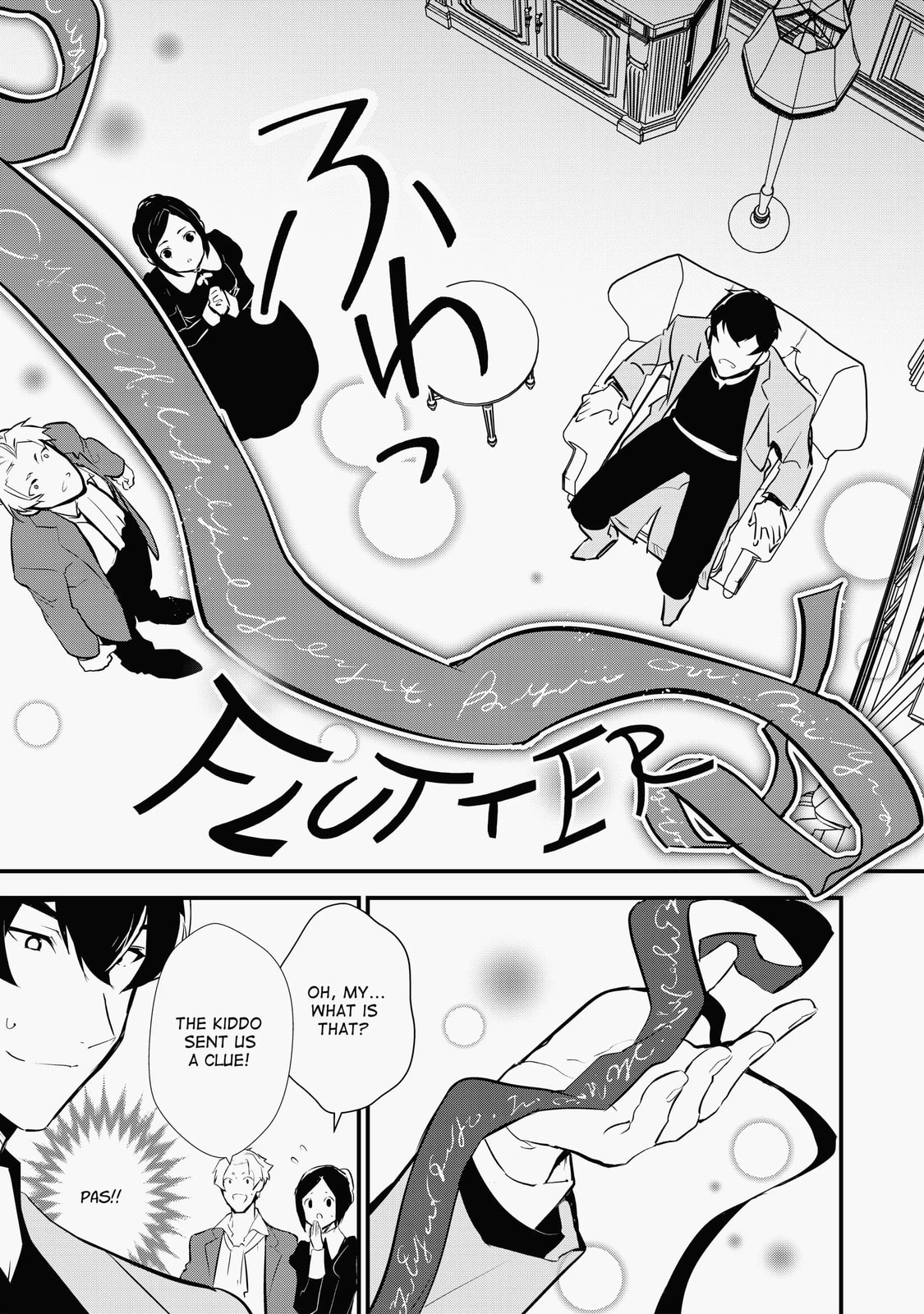 Okashina Tensei Chapter 10.7 page 6 - 
