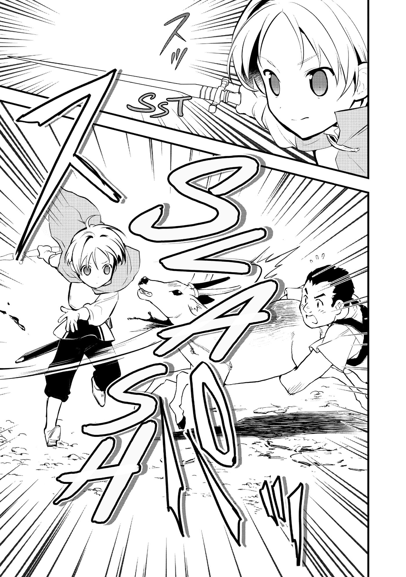 Okashina Tensei Chapter 24 page 2 - 