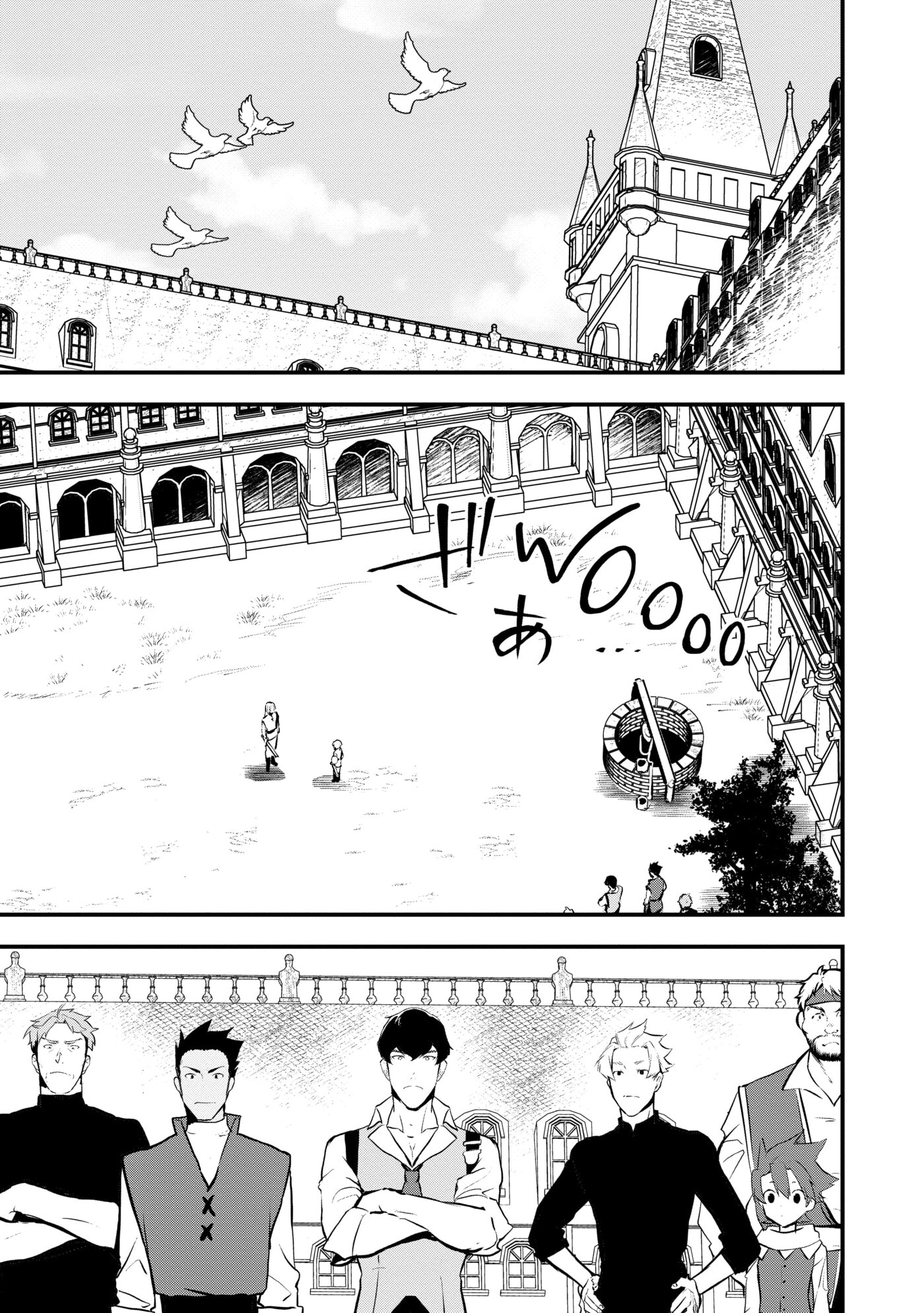 Okashina Tensei Chapter 32 page 17 - 
