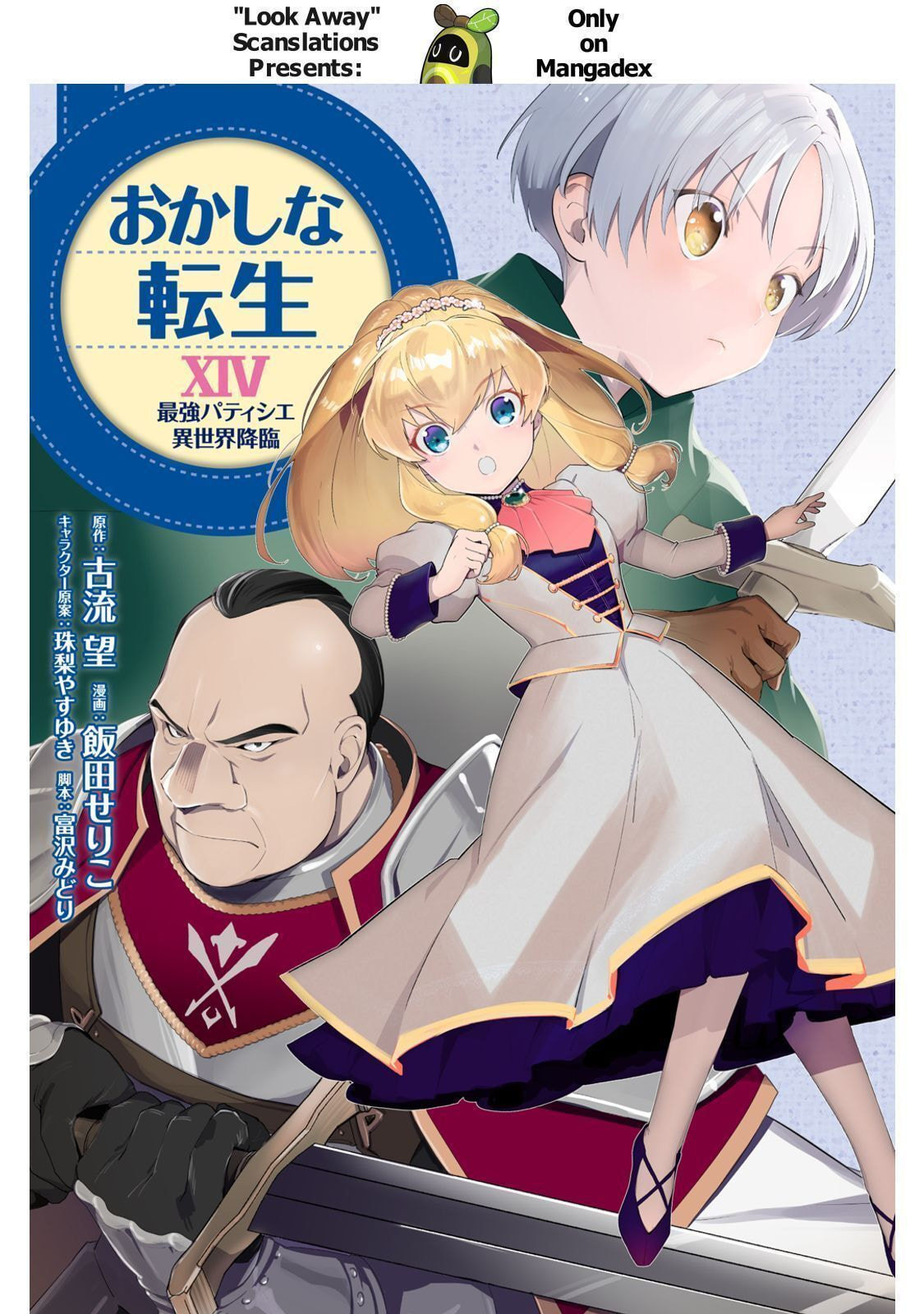 Okashina Tensei Chapter 70 page 1 - 