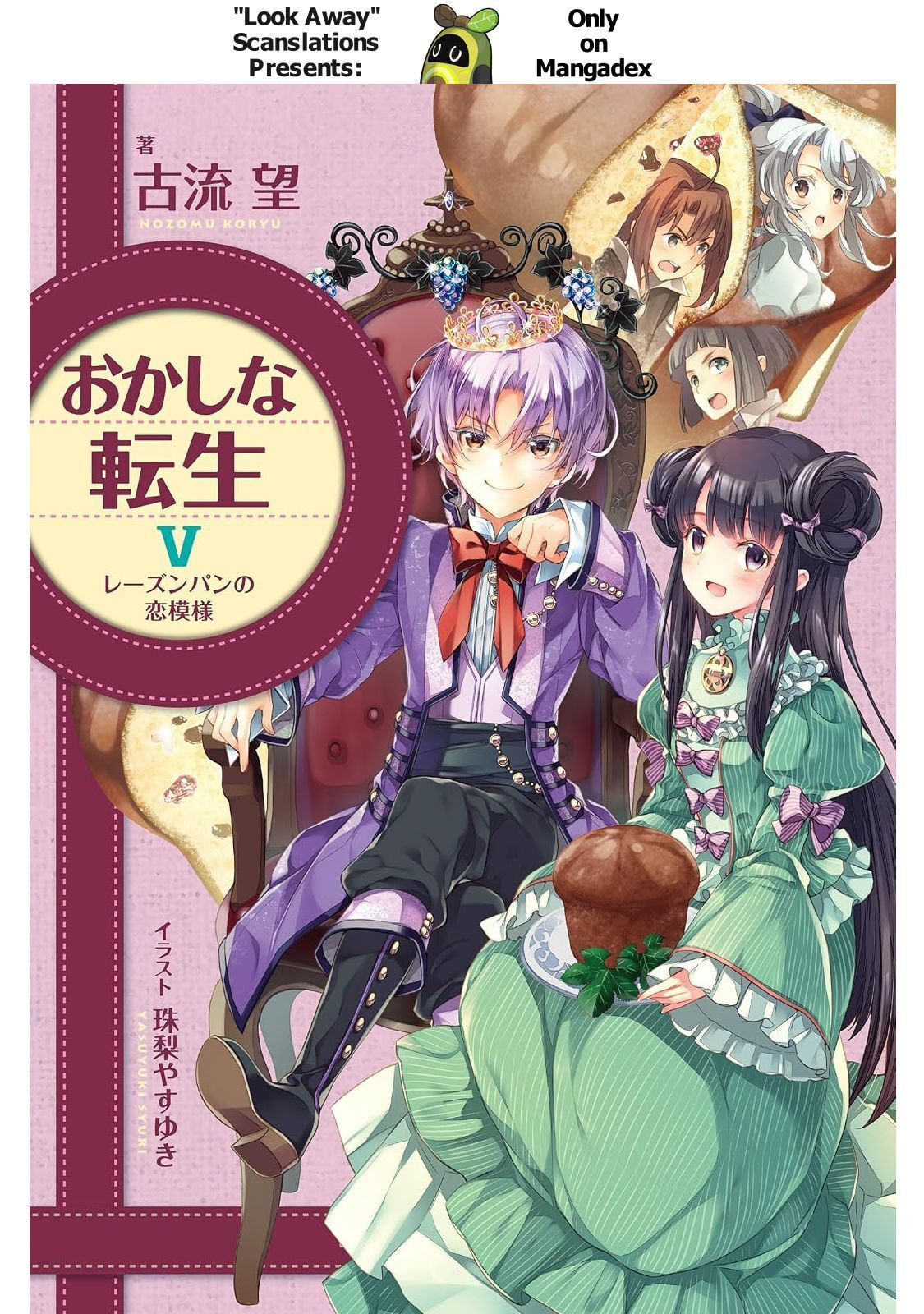 Okashina Tensei Chapter 71 page 1 - 
