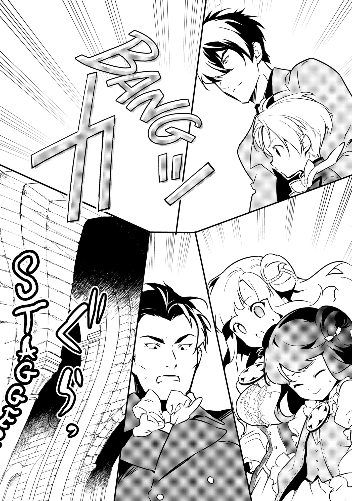 Okashina Tensei Chapter 8 page 32 - 