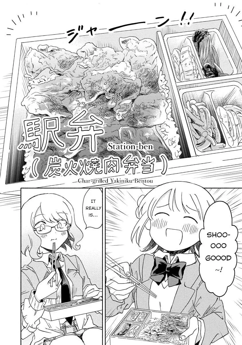 Okawari Itadaketa Darouka? Chapter 2.2 page 6 - 