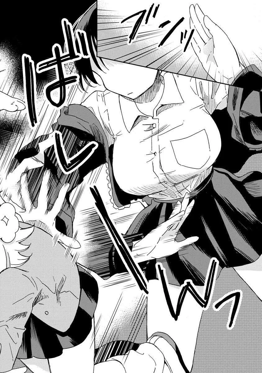 Okawari Itadaketa Darouka? Chapter 2 page 8 - 