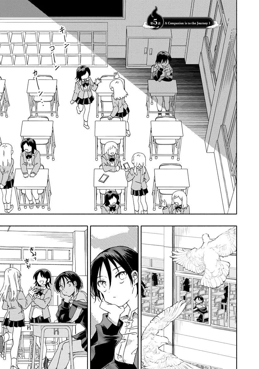 Okawari Itadaketa Darouka? Chapter 5.1 page 1 - 